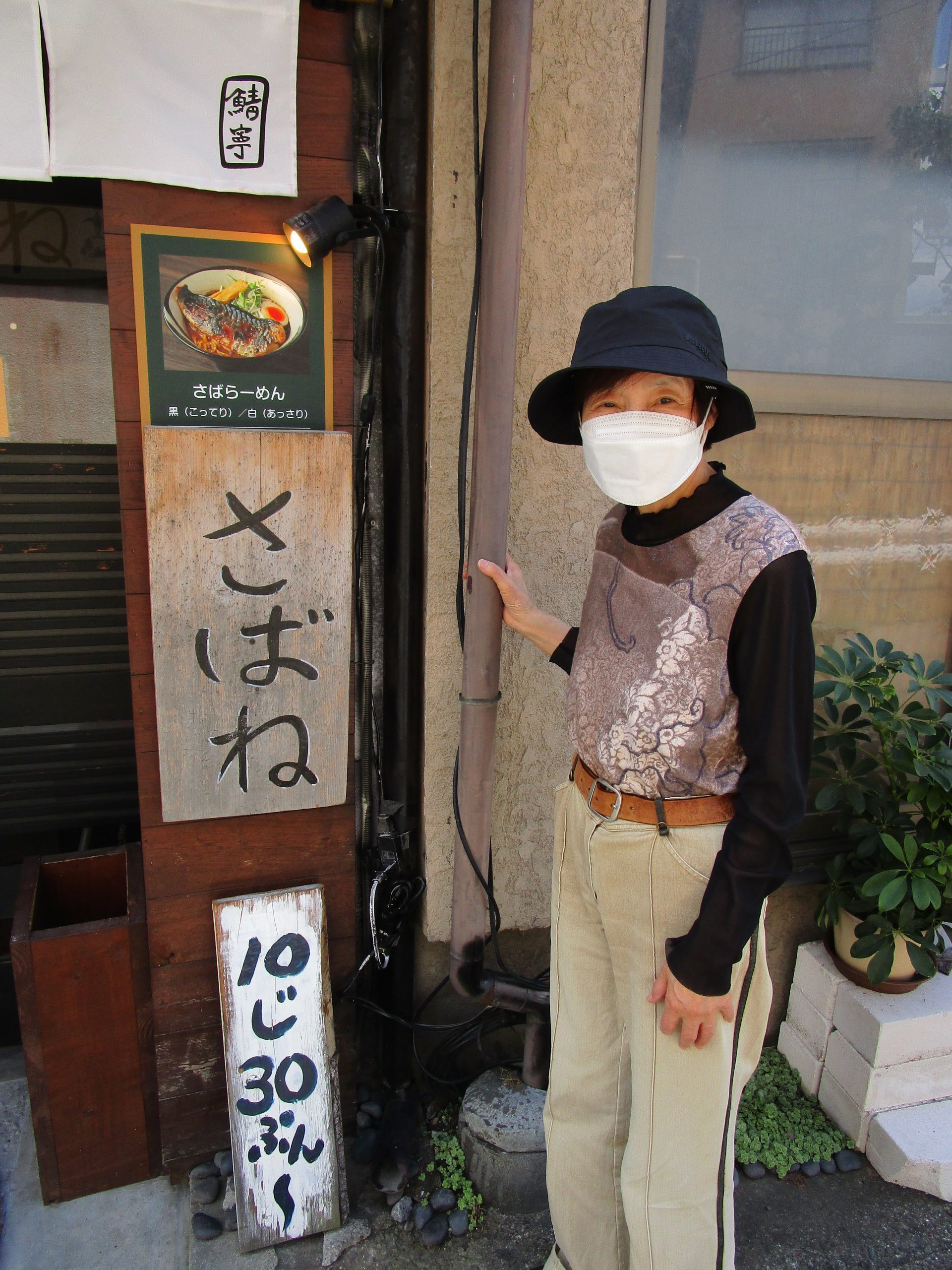 お誕生日外出