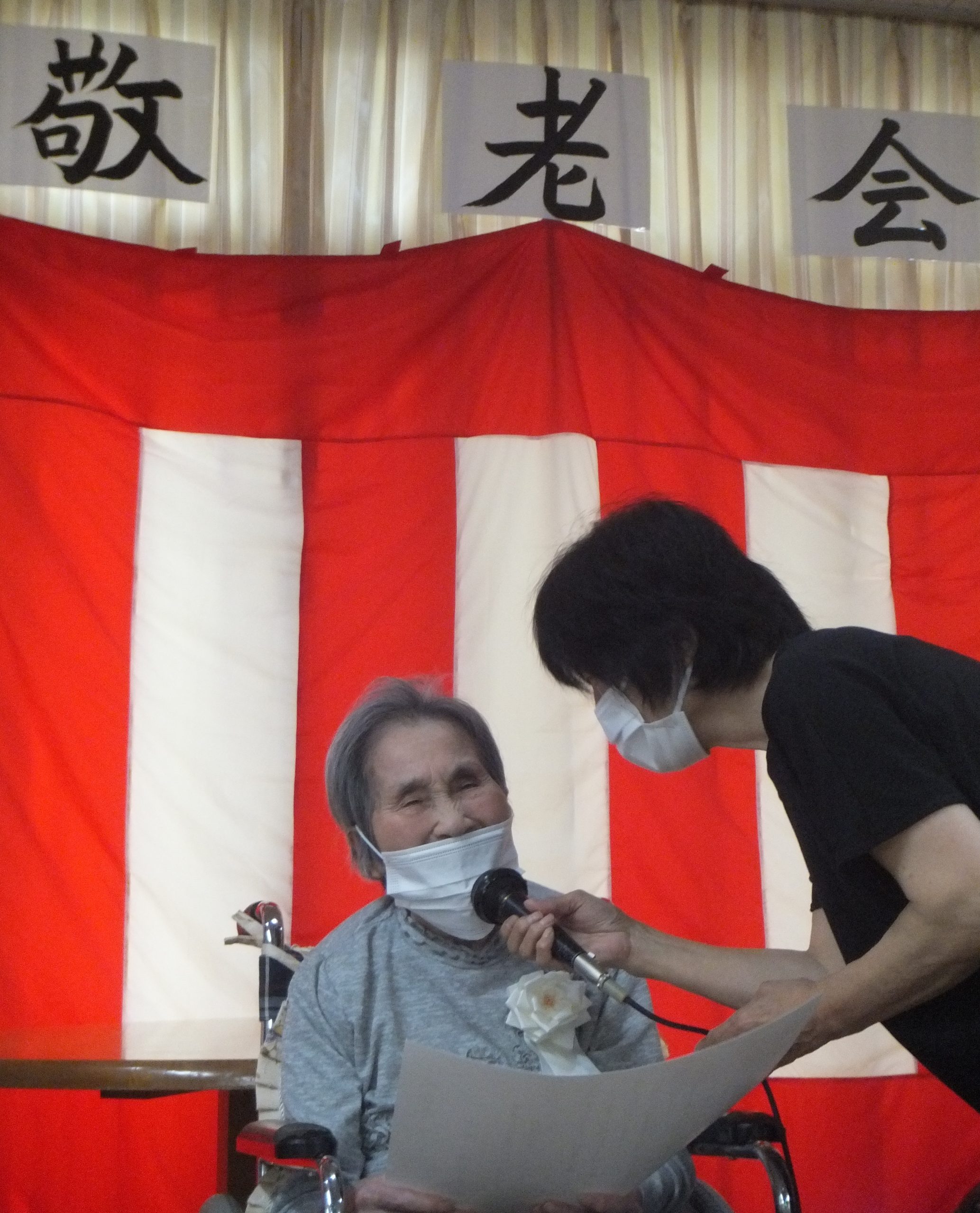 敬老会開催