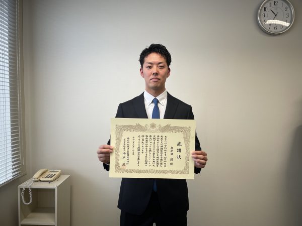 表彰されました！