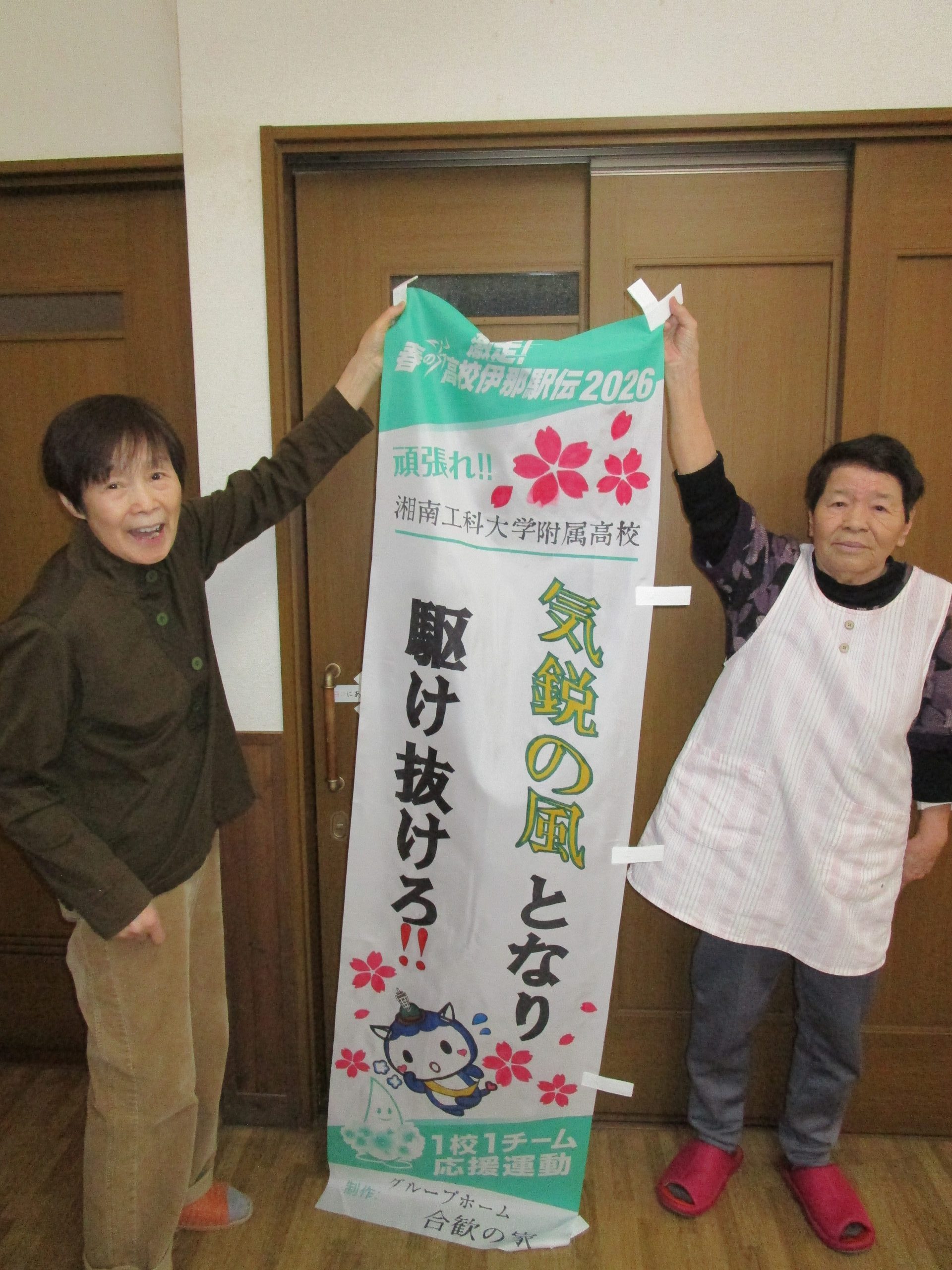 春の高校伊那駅伝（その２）